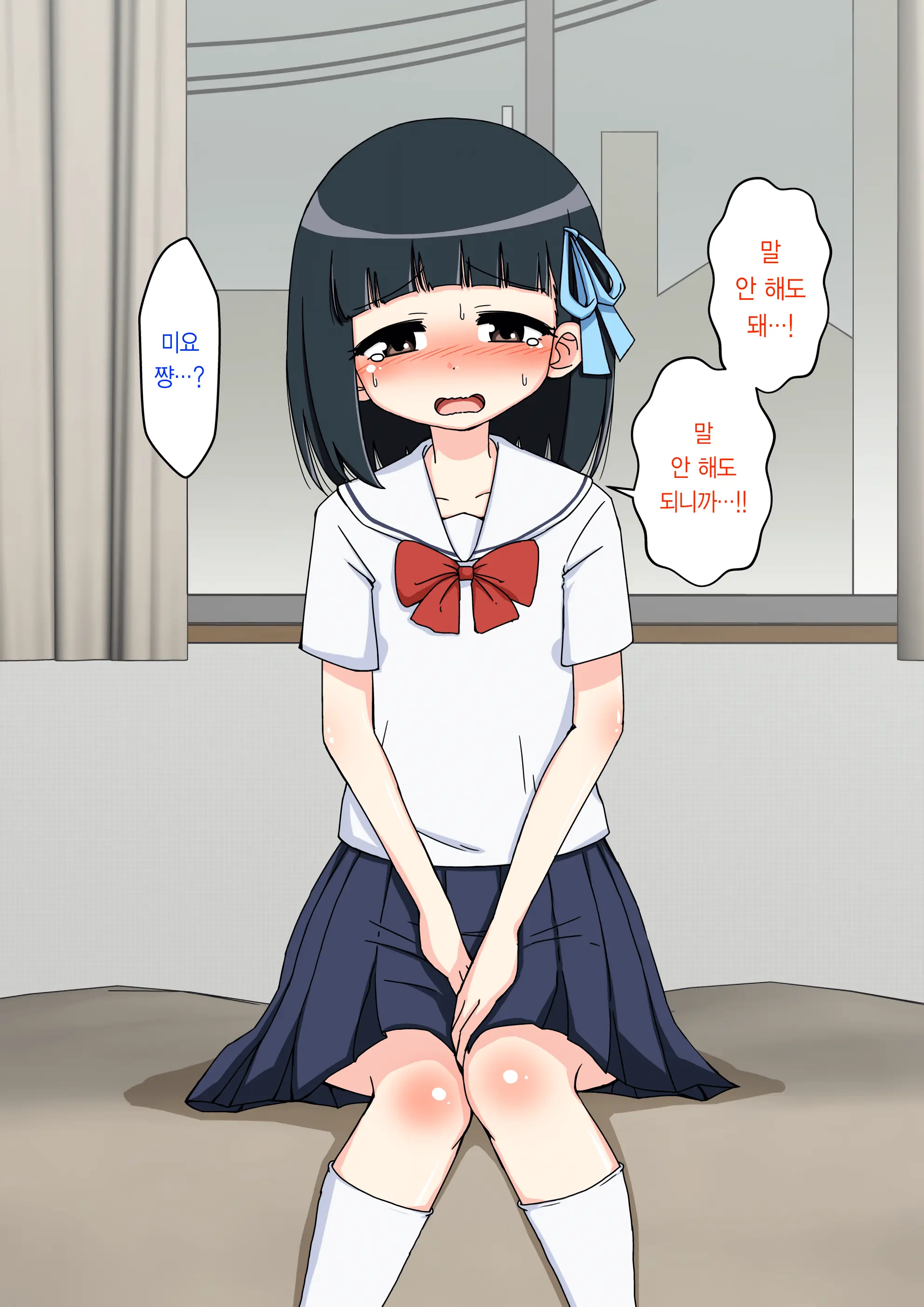 Osananajimi Saimin Choukyou Nikki ~Hajimete No Saimin~ | 소꿉친구 최면 조교일기 -첫 최면-